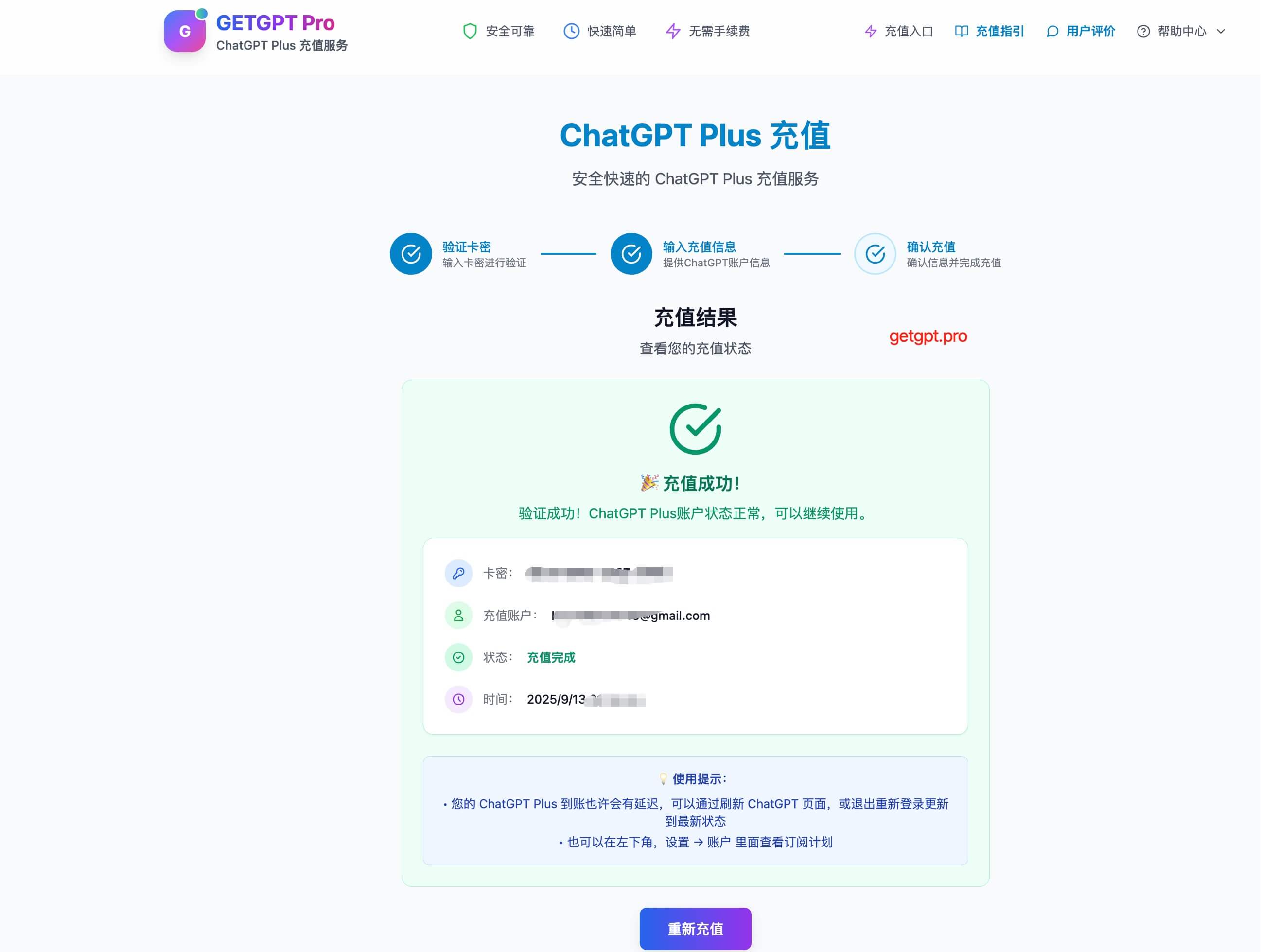 （亲测可行）2026 年最新 ChatGPT Plus 国内手把手充值教程（卡密代充/虚拟卡/礼品卡全攻略）