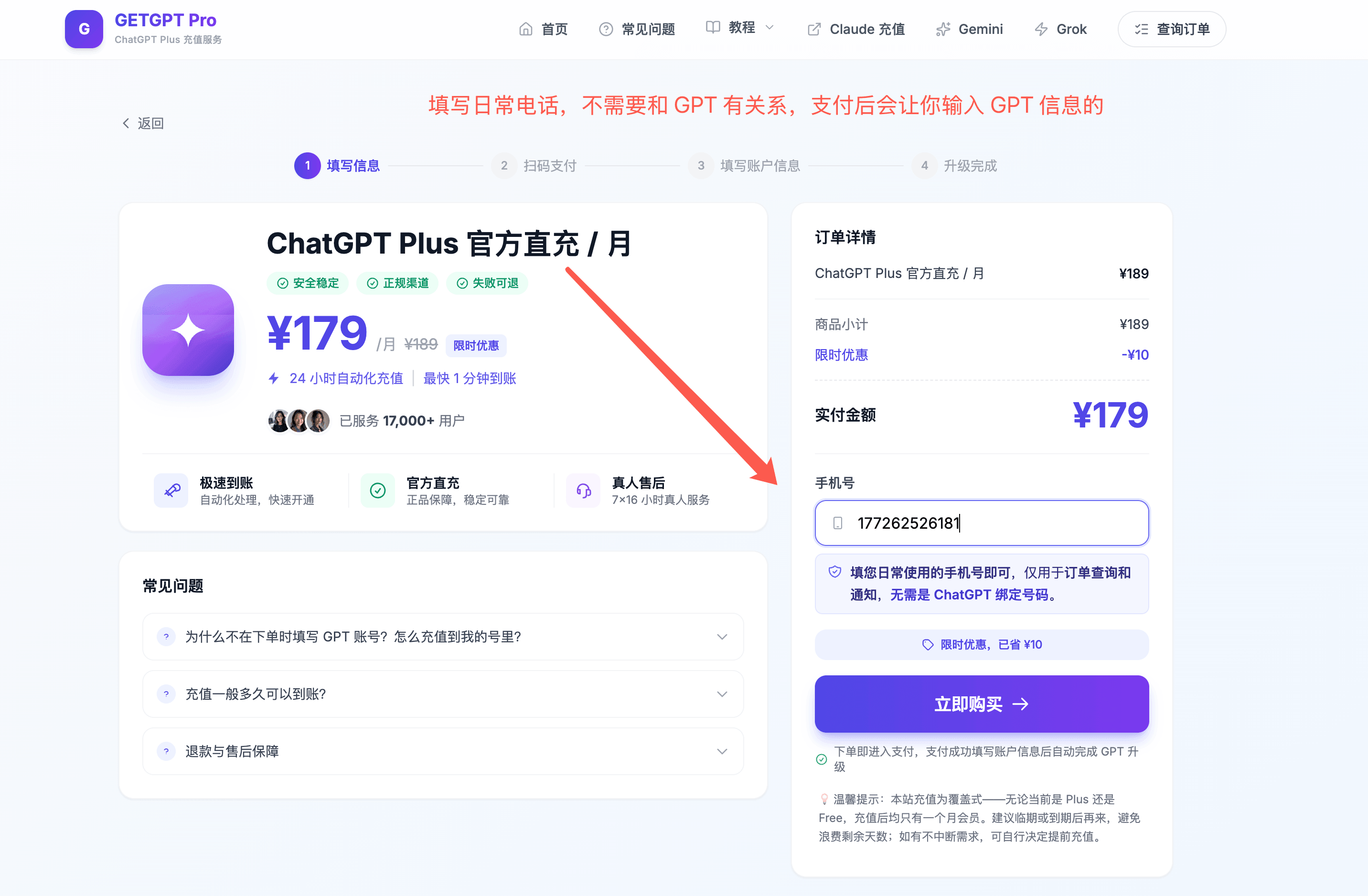支付页面截图