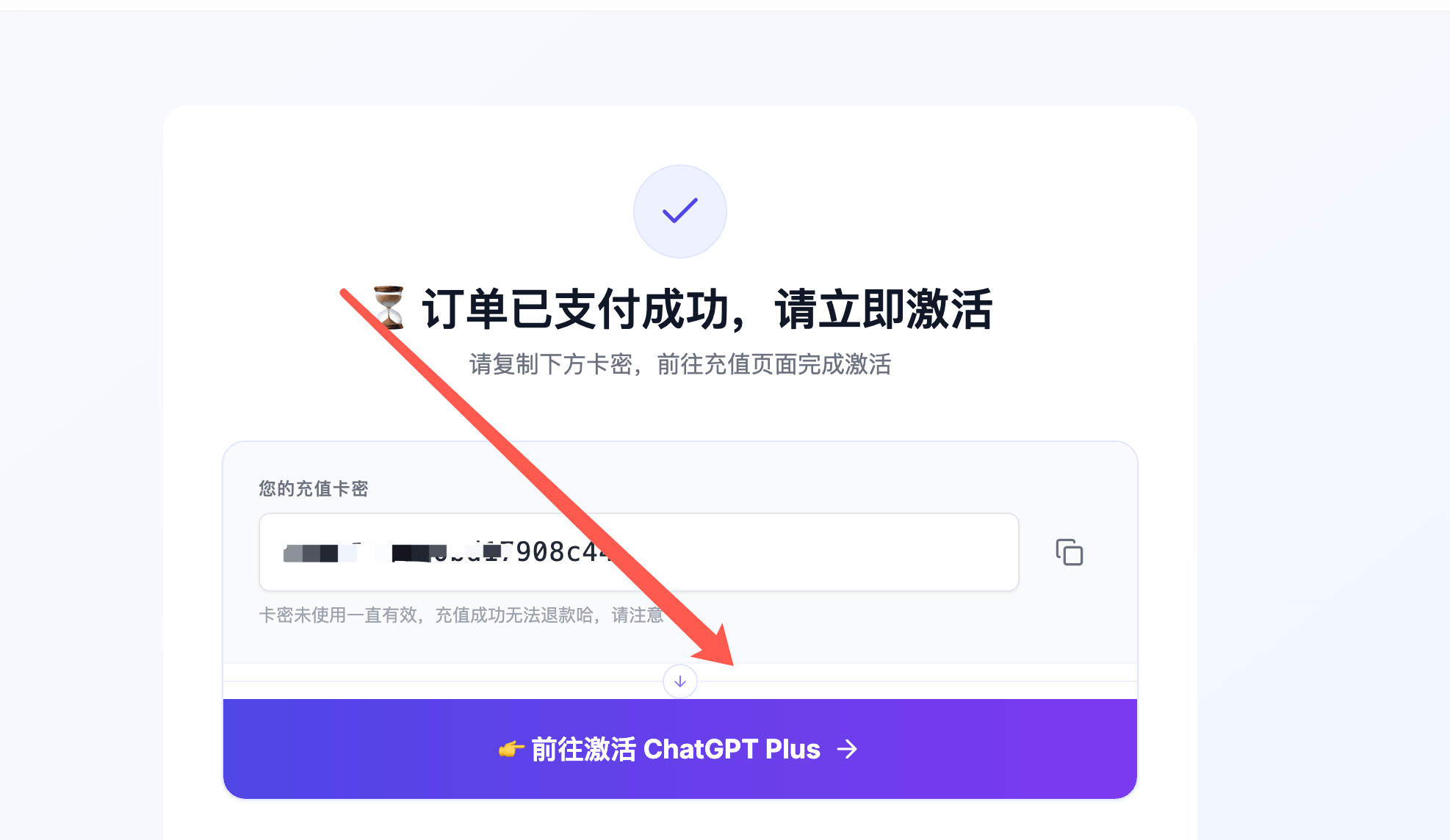 卡密获取截图