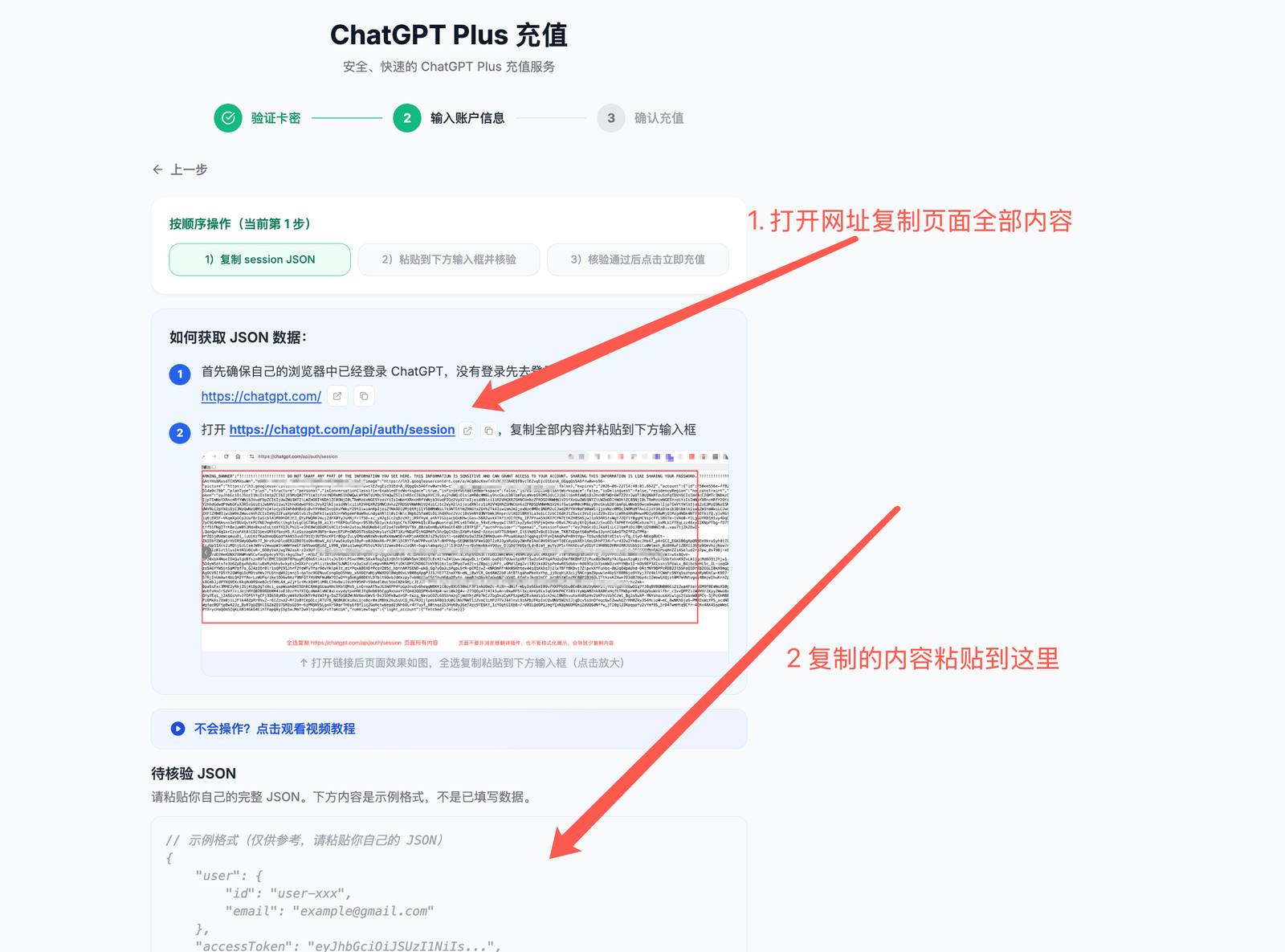 充值页面截图